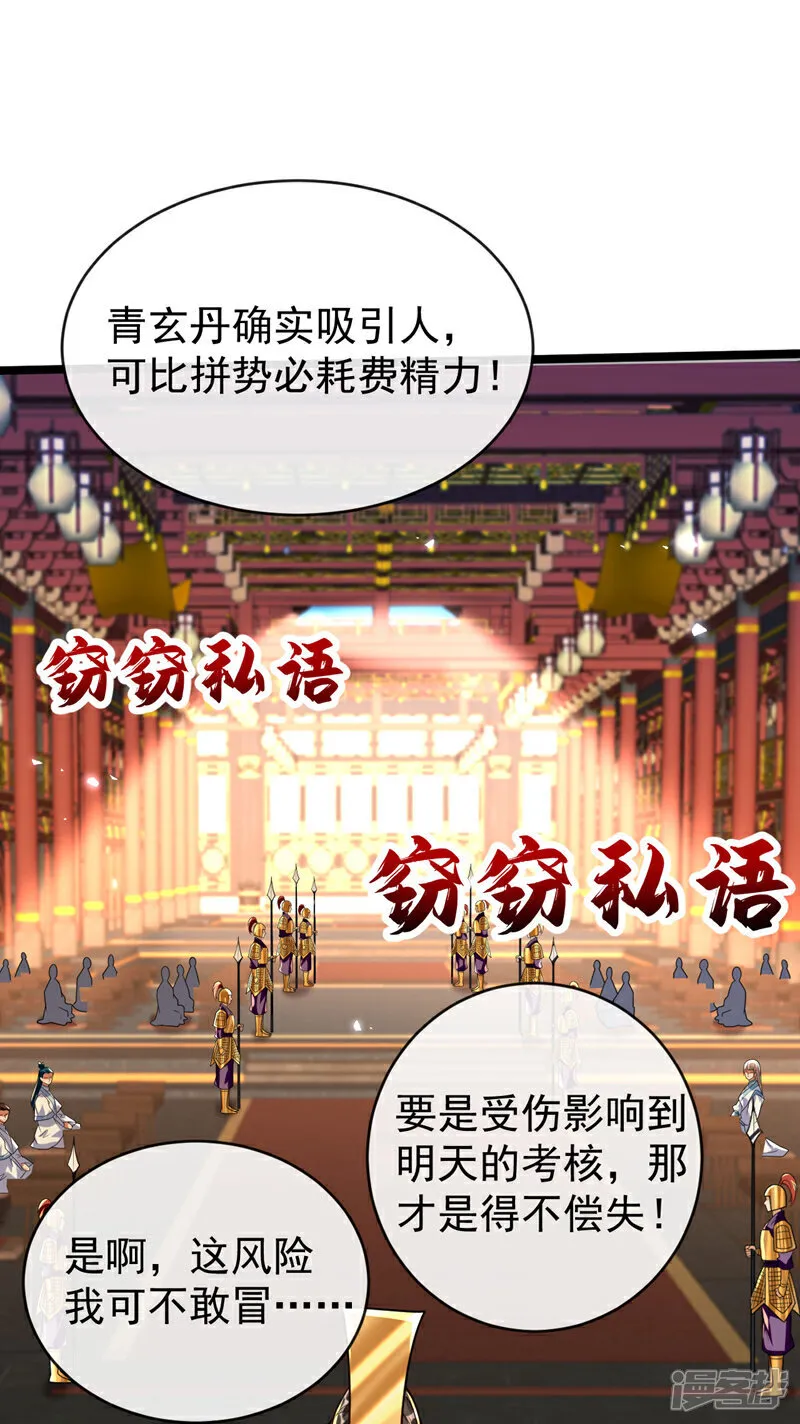 第276话 紫罗学宫由我出战！18