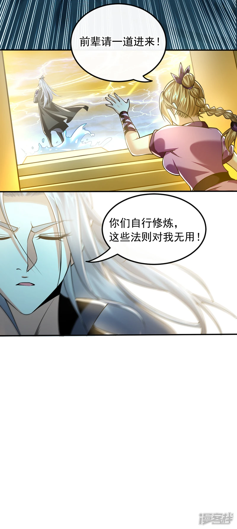 第18话 你们还死不了！18