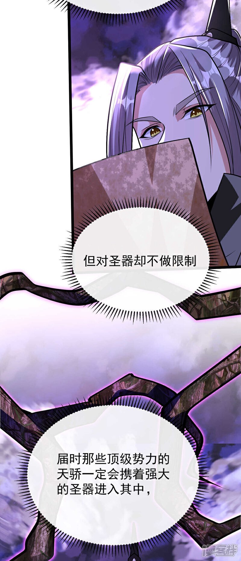 第155话 就拿他先开刀！11