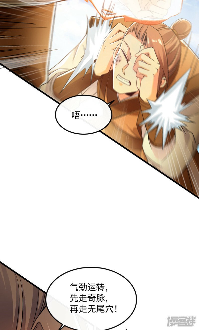 第72话 天武殿的救世主！29