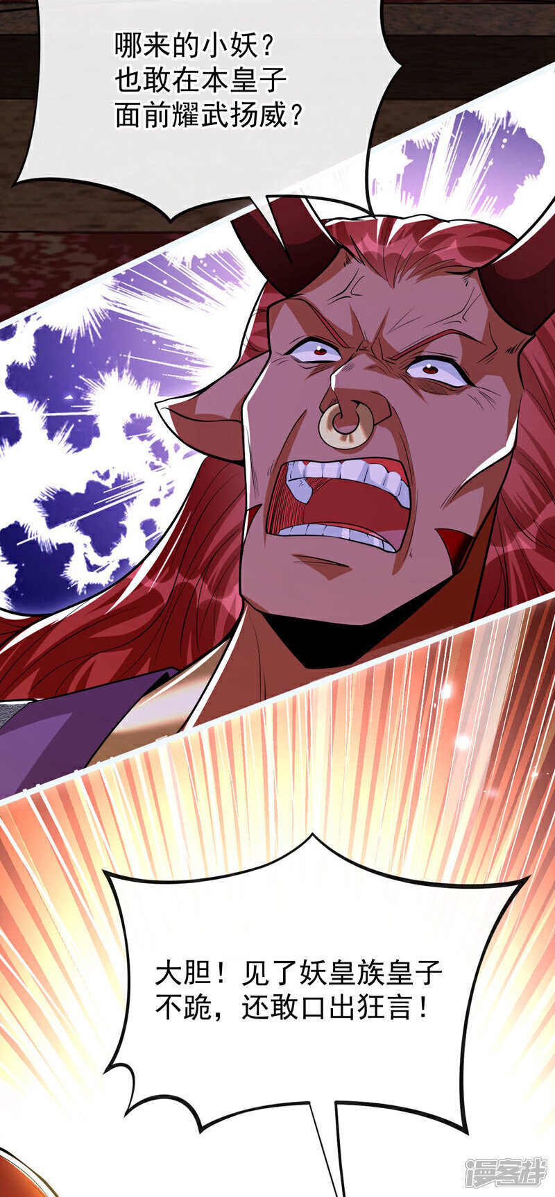 第160话 本座让你走了吗？！17