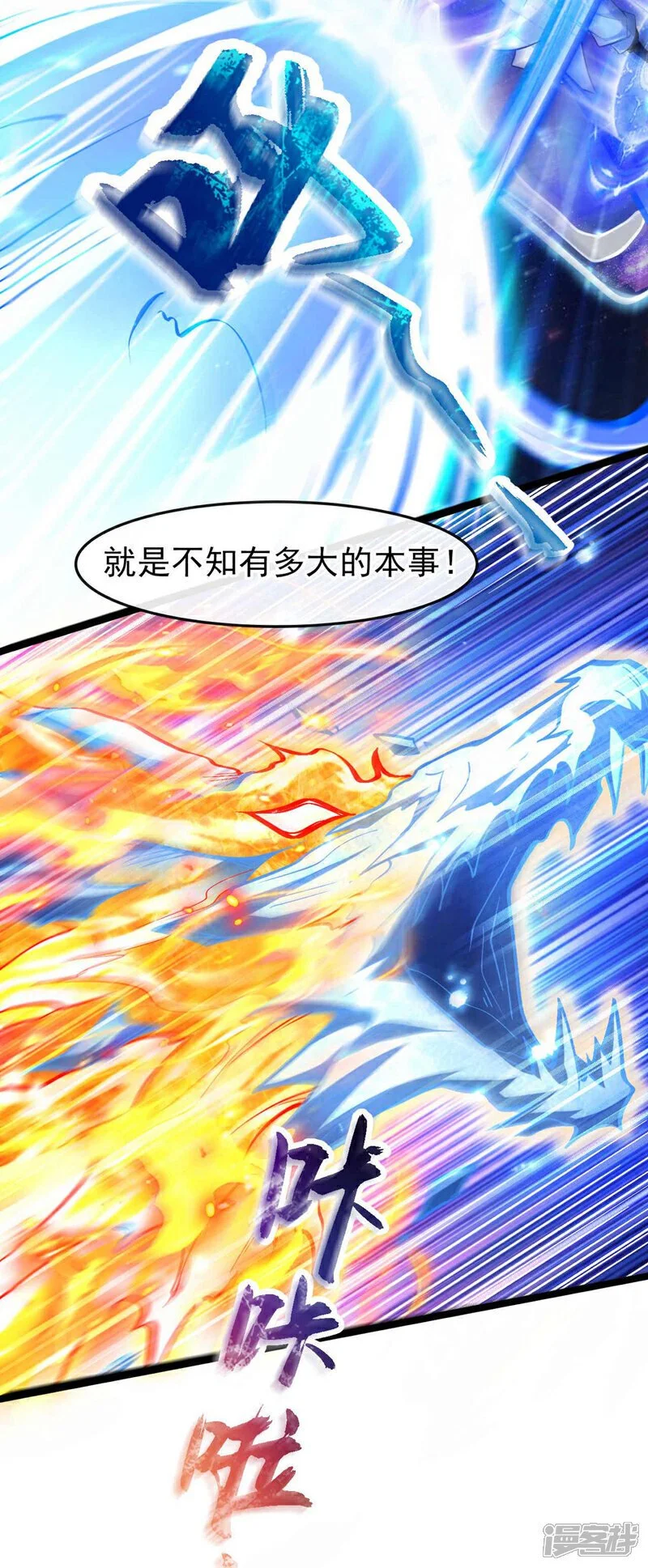第199话 值得本座一破！44