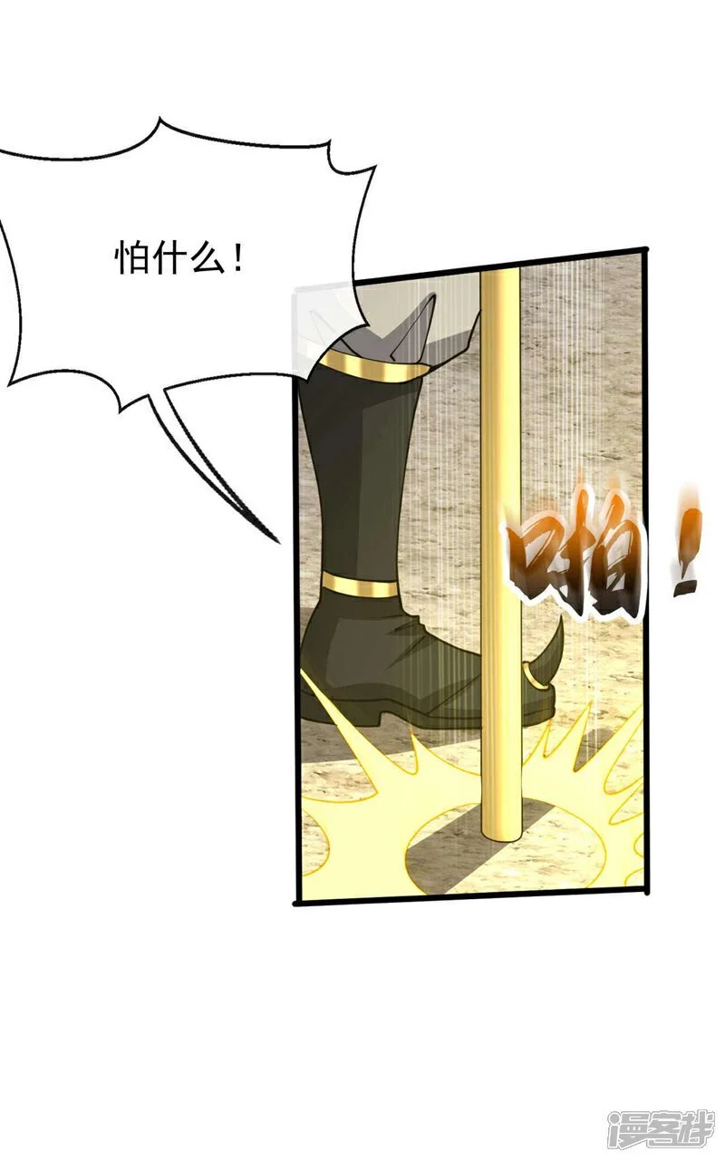 第179话 容不下本座？！37
