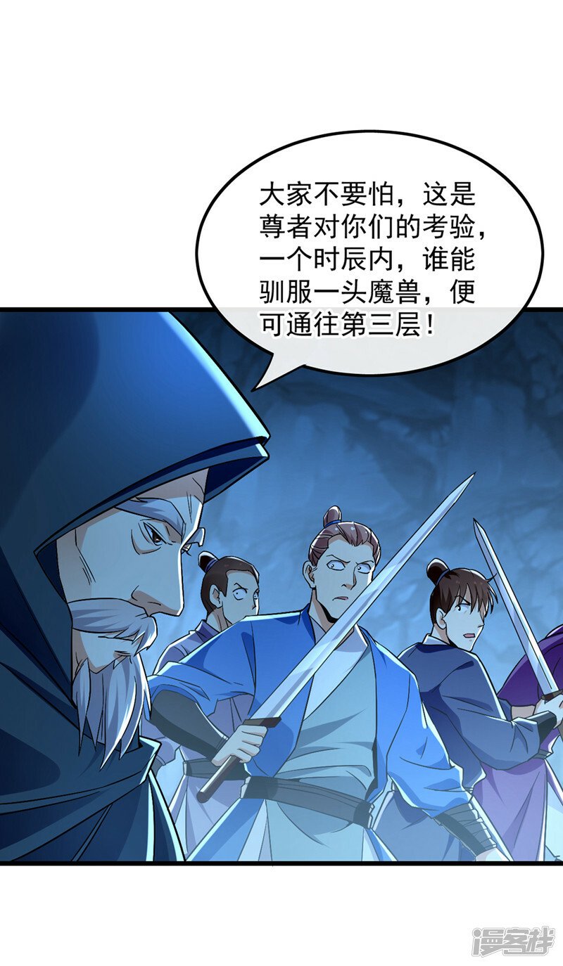 第85话 岂能如你所愿！6