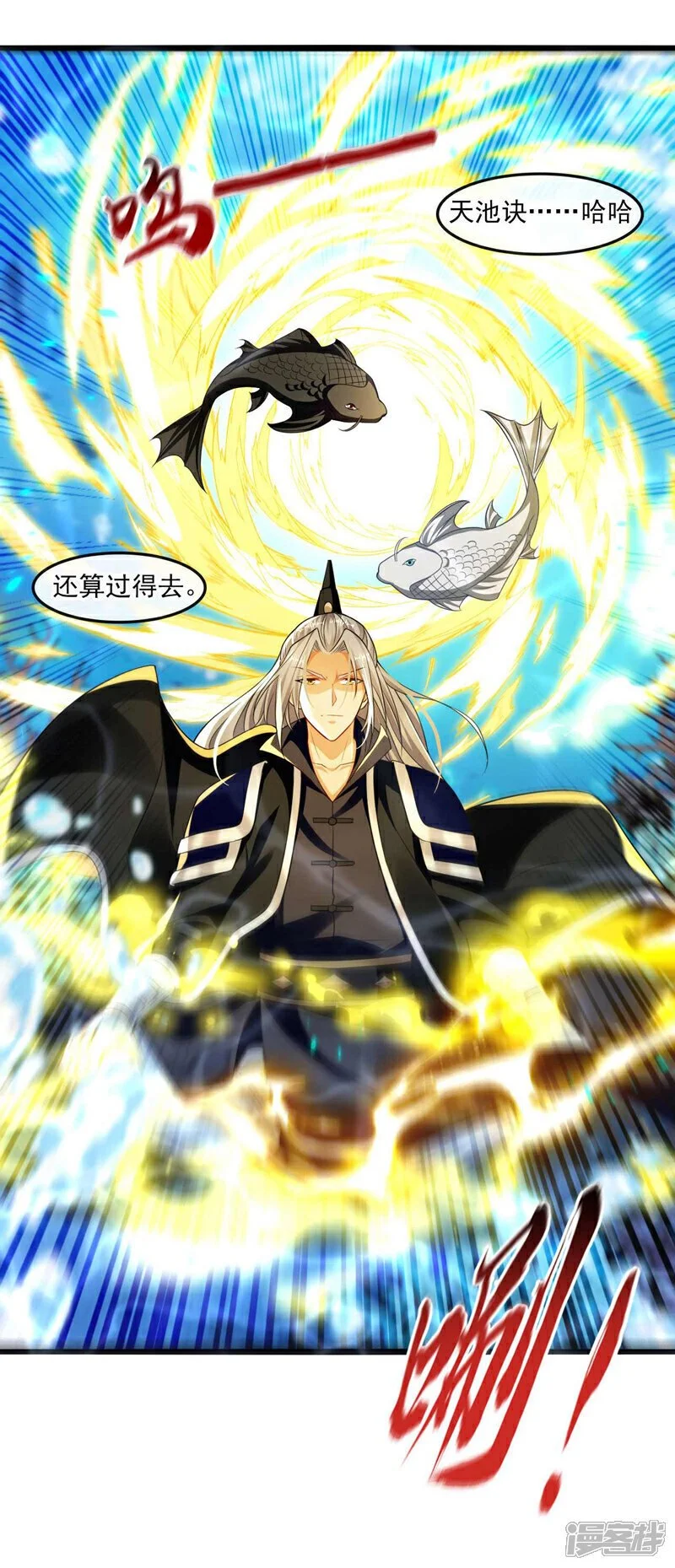 第191话 这对本座有何好处！35