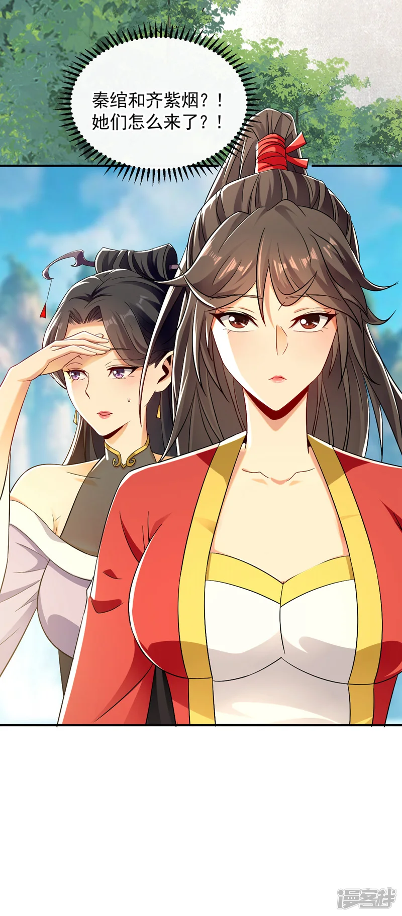 第55话 秦绾和齐紫烟？40