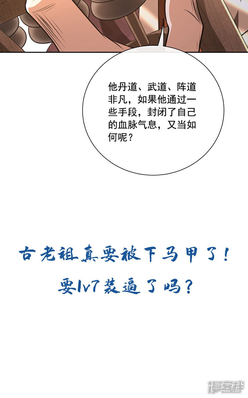 第135话 原来就是你们！45
