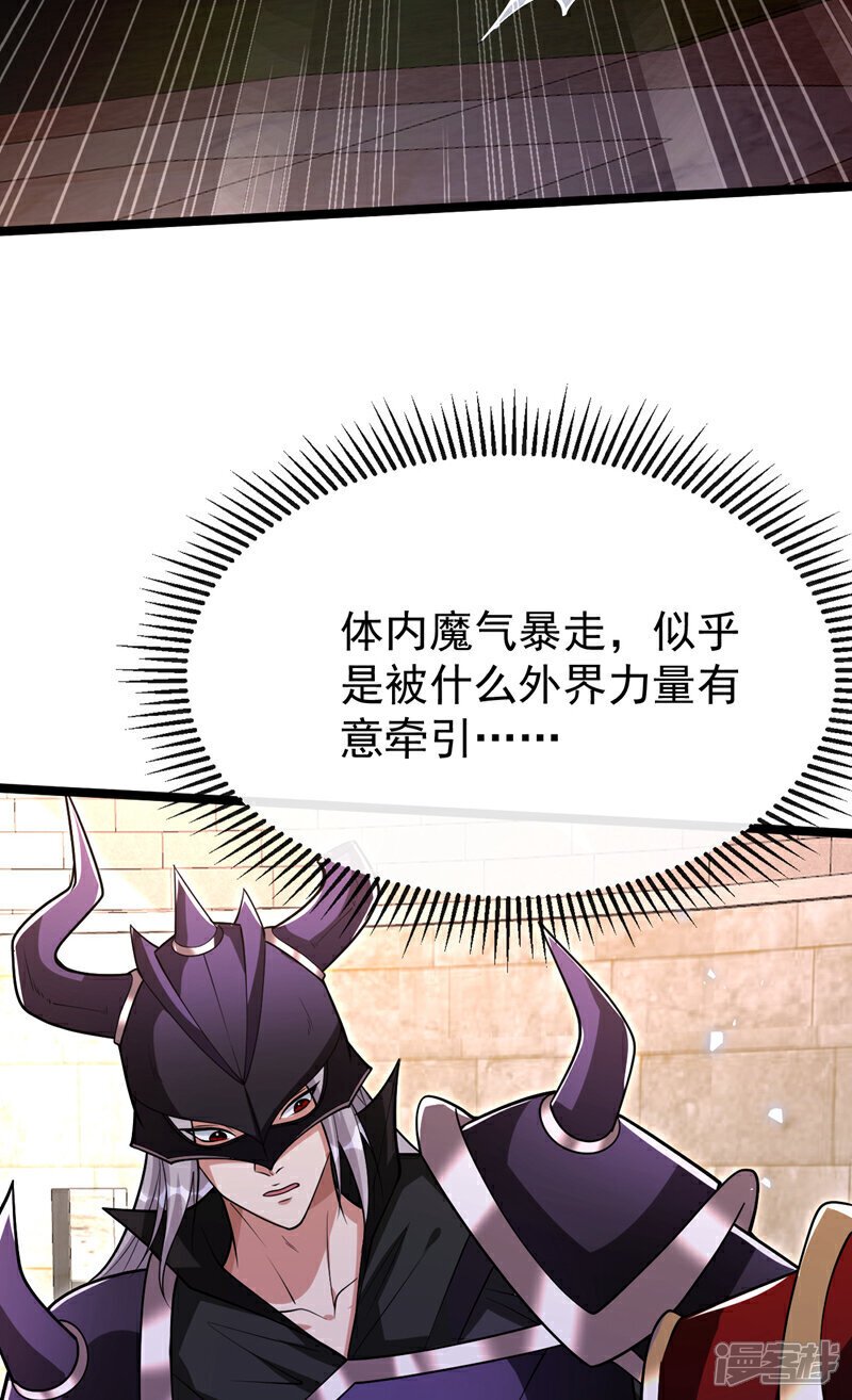 第166话 这正合我意！39