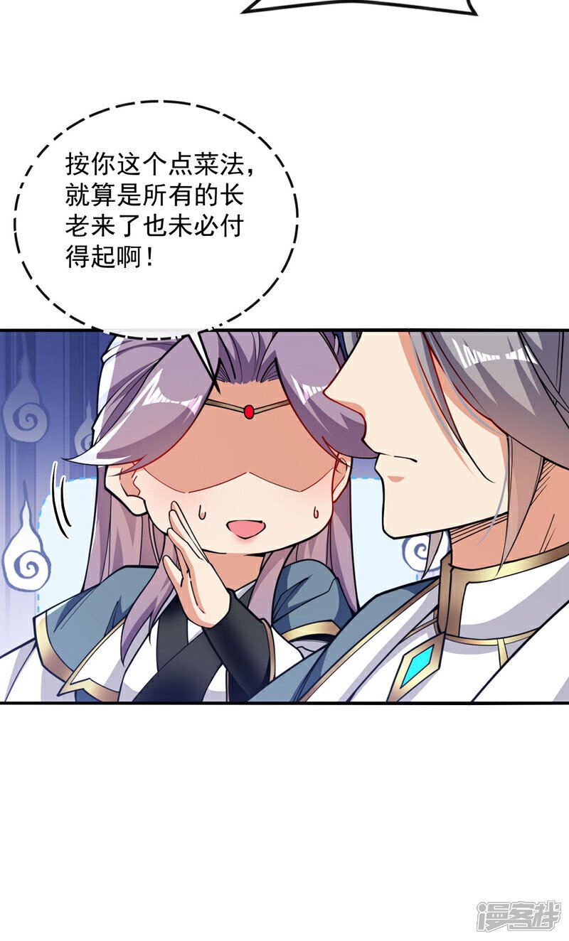 第123话 还是担心你们自己吧29