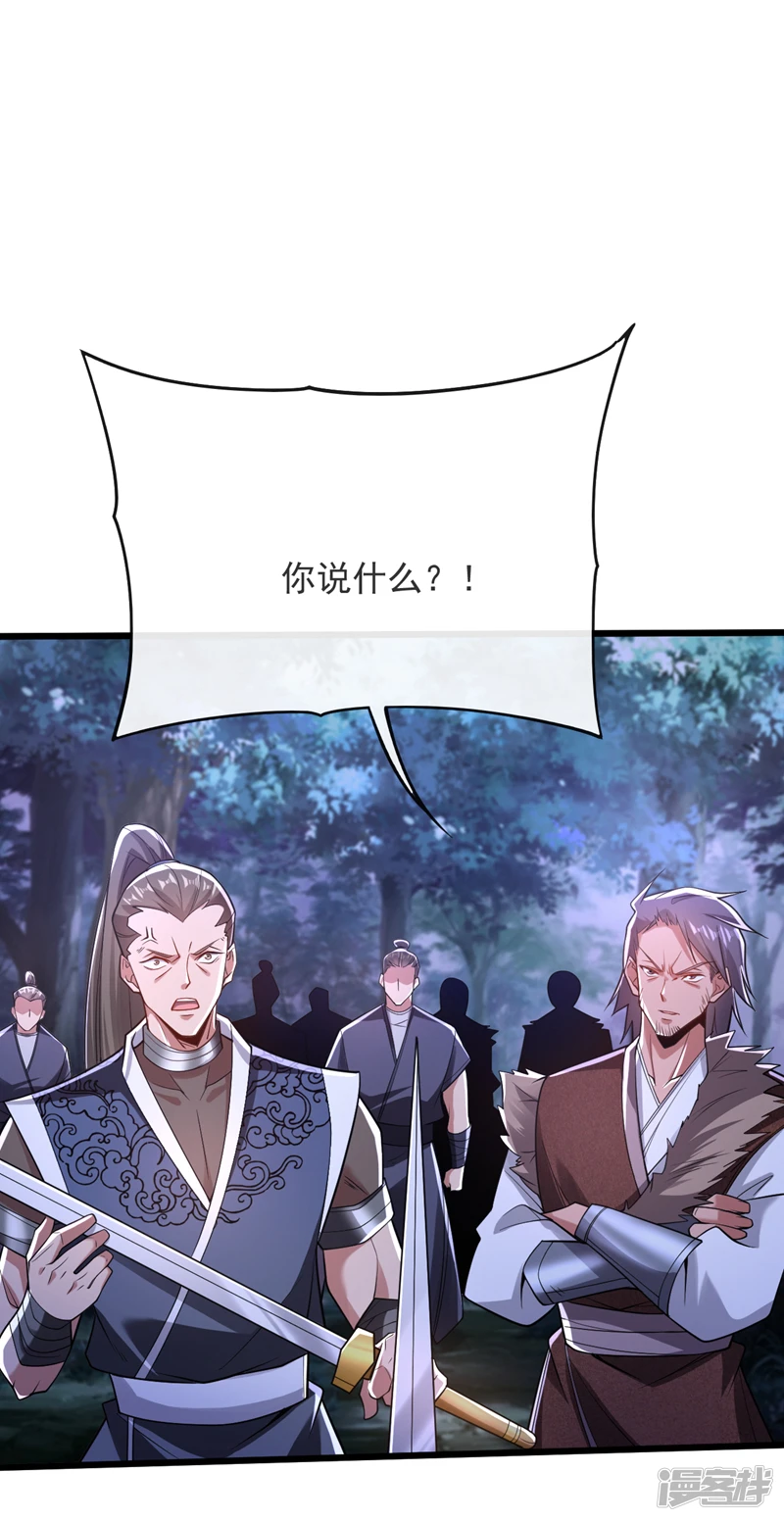 第66话 分什么分！我们全要了28