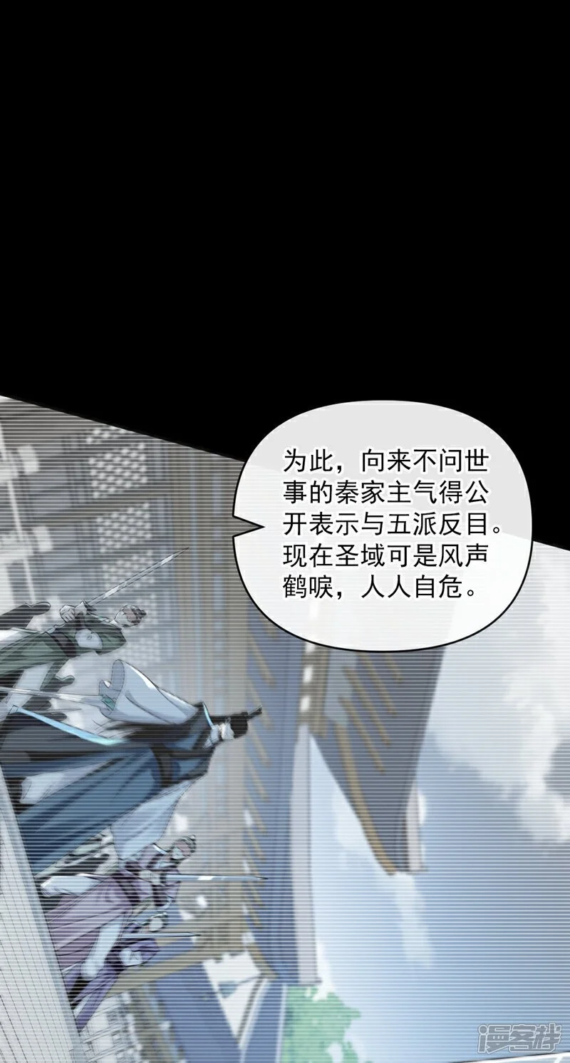 第192话 他们凭什么如此猖狂24