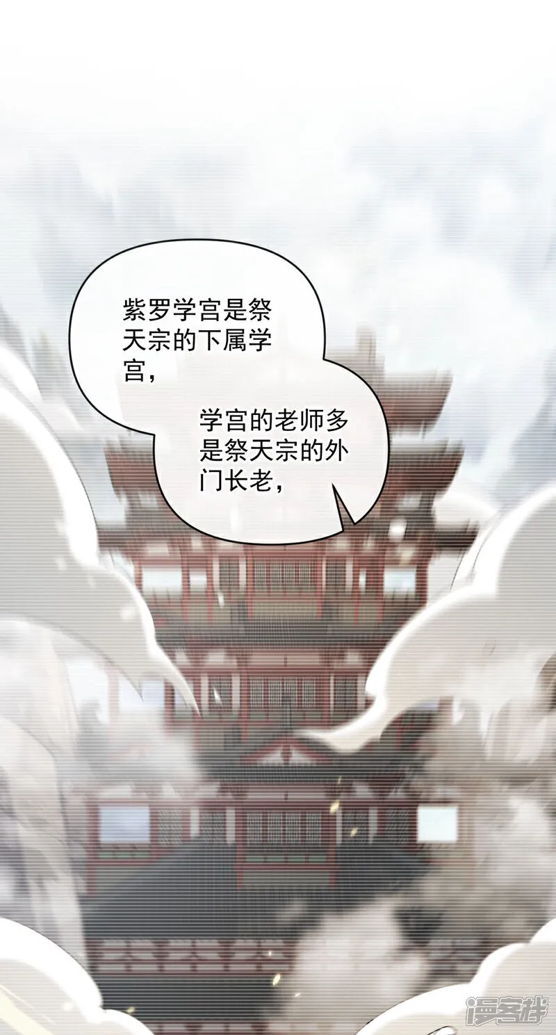 第237话 这点本事也敢偷袭？19