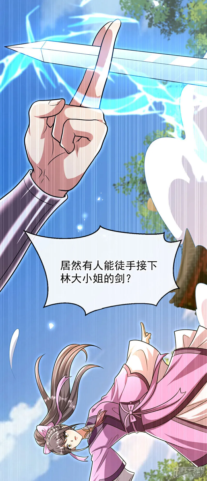 第241话 姑娘，此事误会！28