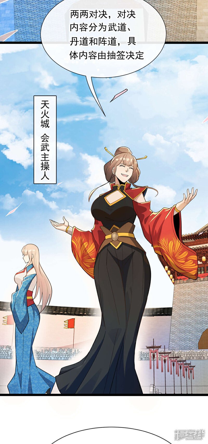 第128话 不要自作聪明！32