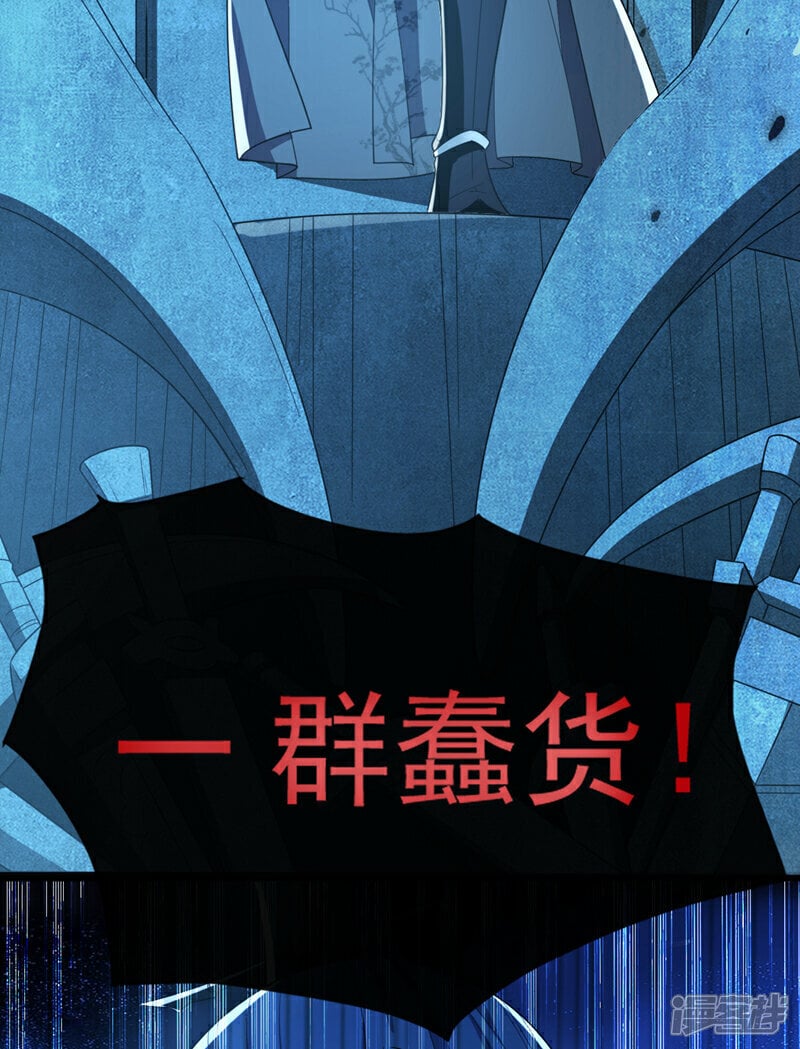 第106话 你们吵到我耳朵了！39