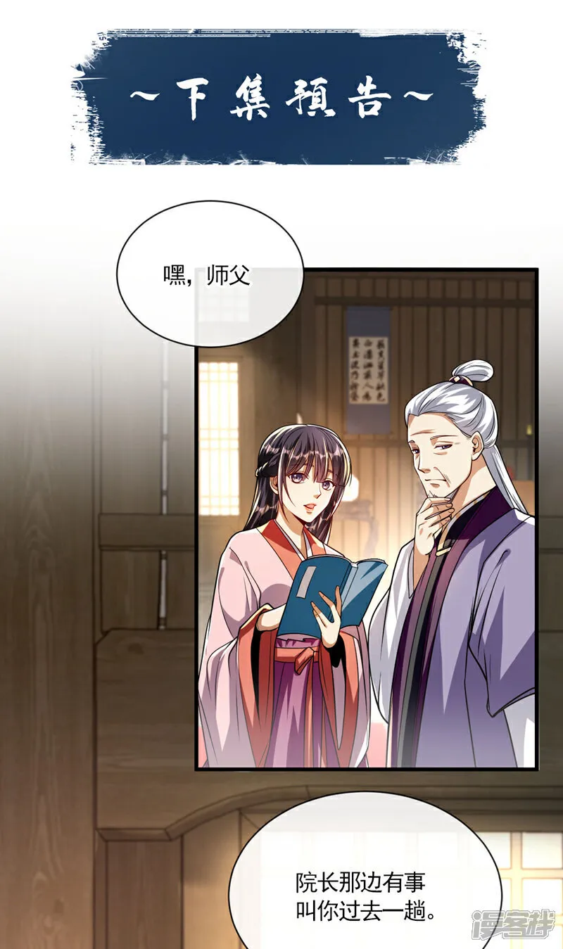 第248话 重要消息？是何事！38