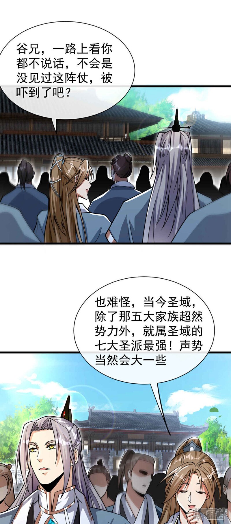 第121话 本座陪你玩玩儿！17