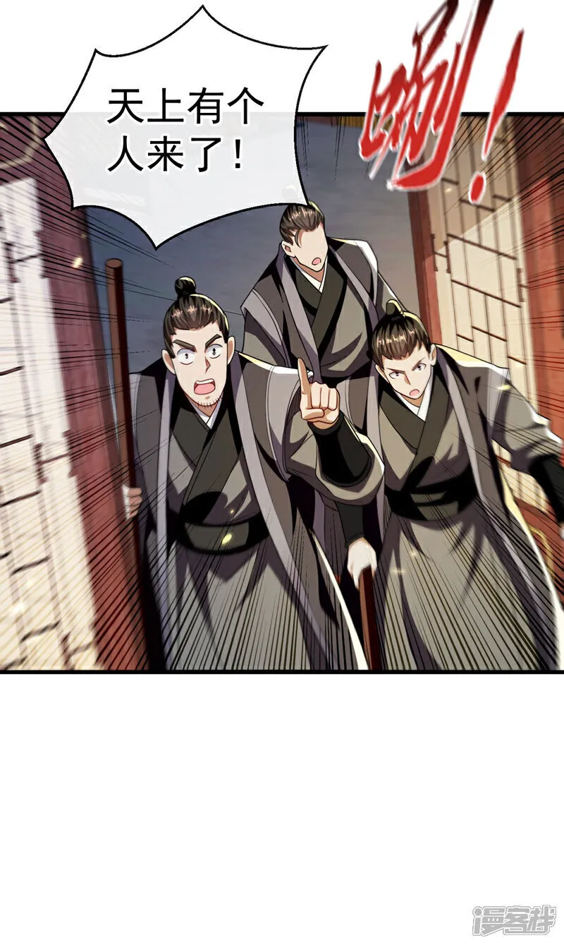 第237话 这点本事也敢偷袭？24