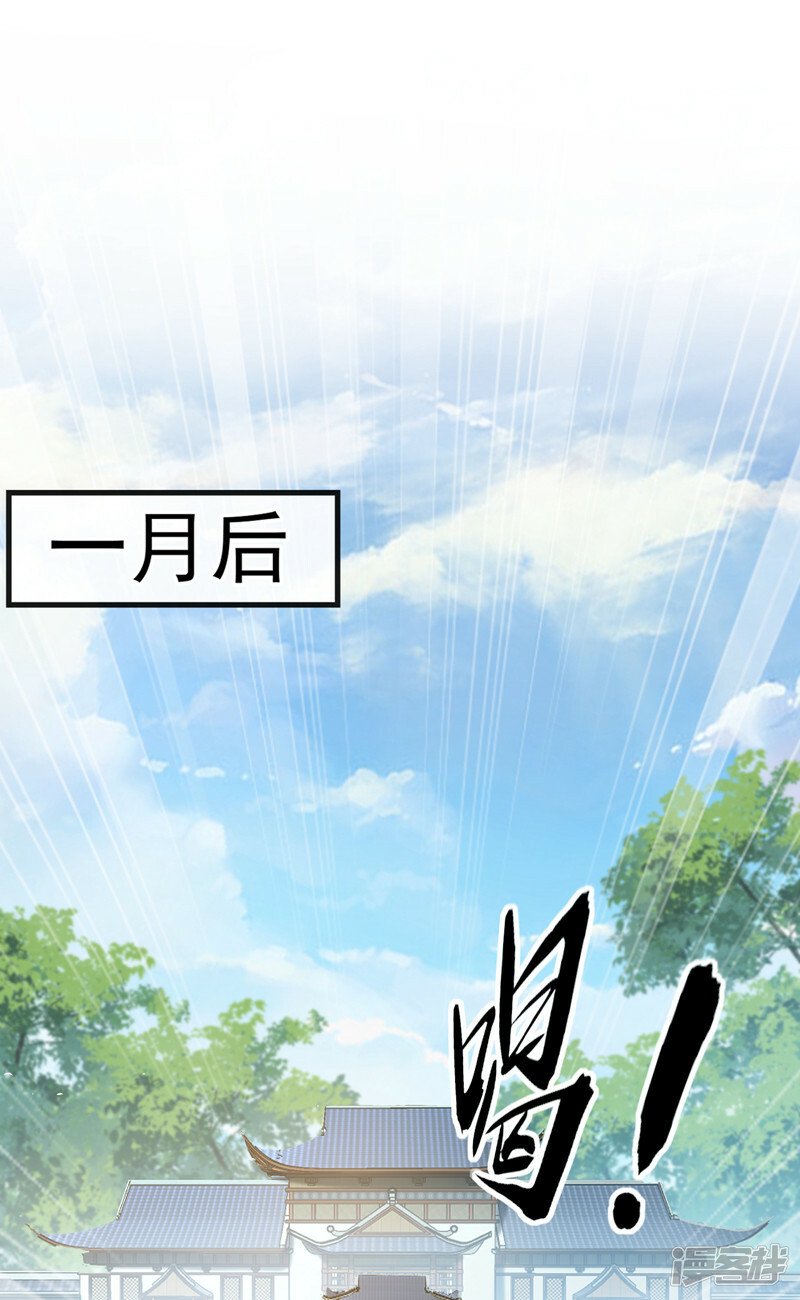 第78话 天阵宗？进贡？6
