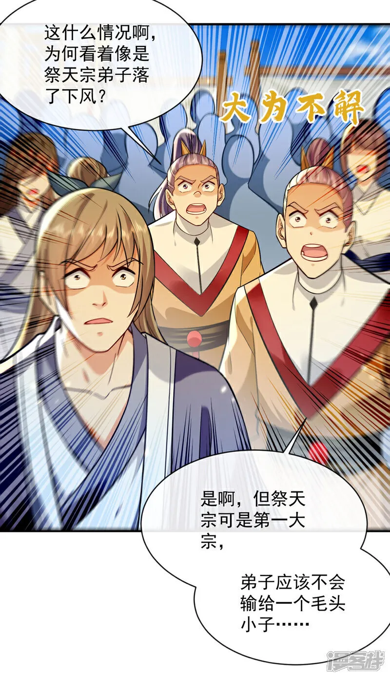 第281话 不如你们一道上！5