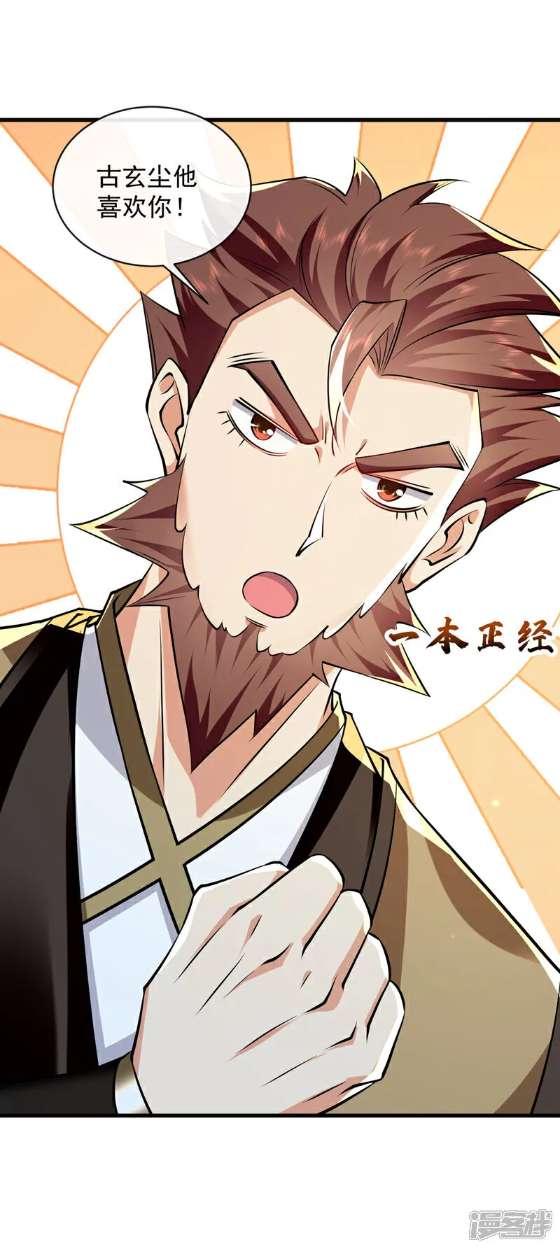 第299话 他喜欢我？18