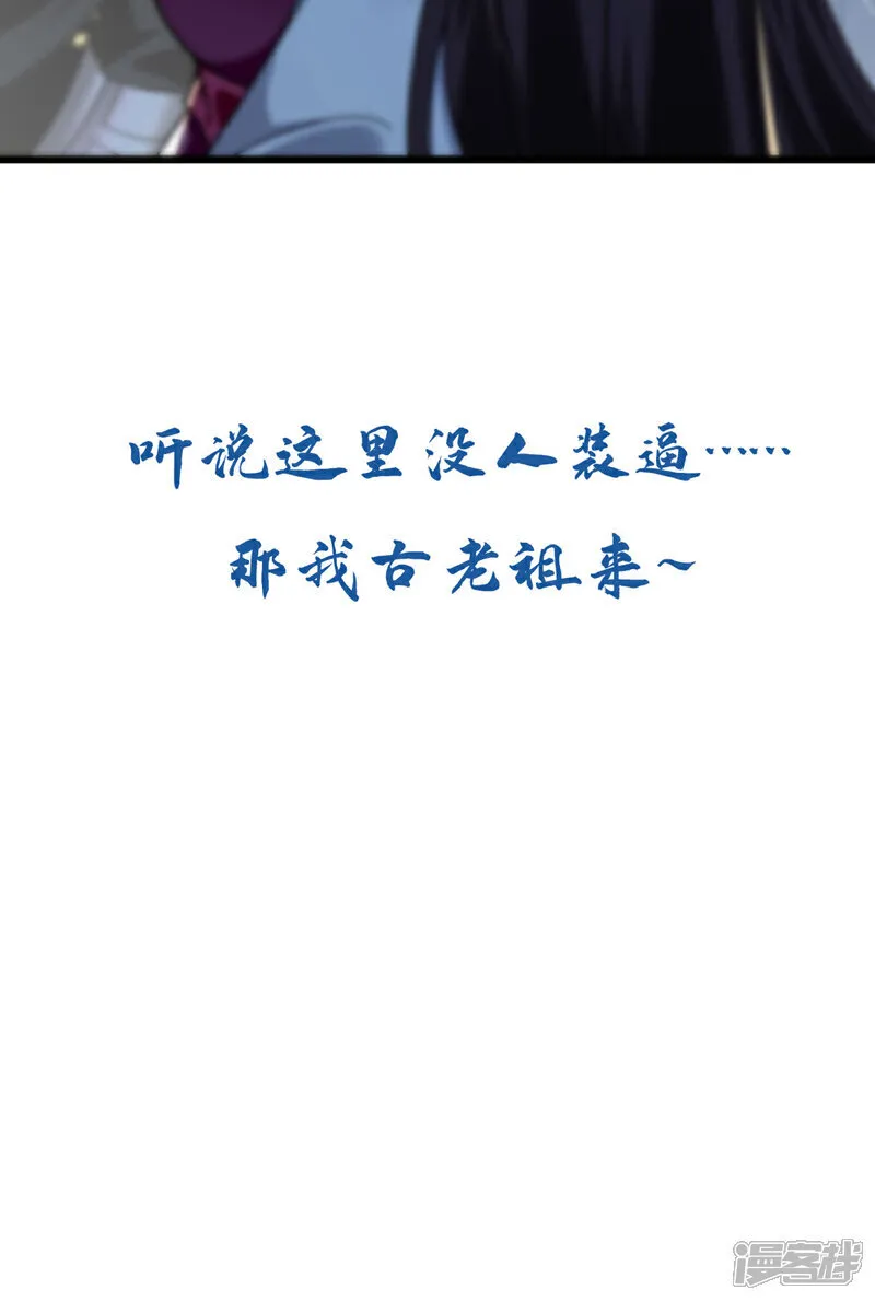第245话 犯不着本座出手38