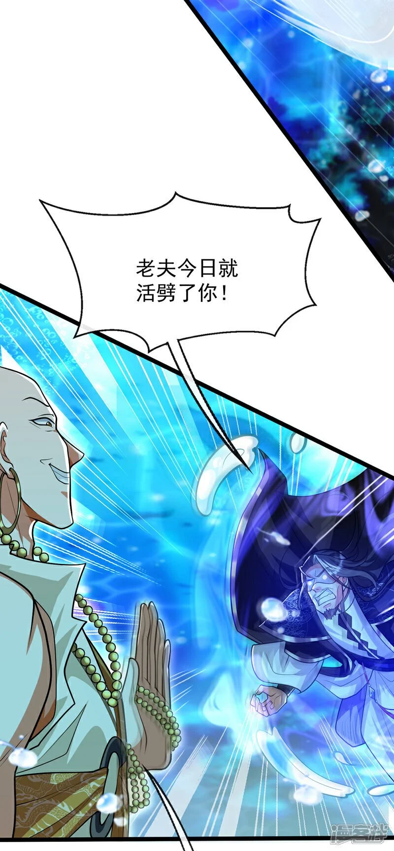 第189话 这鱼是冲本座来的！17