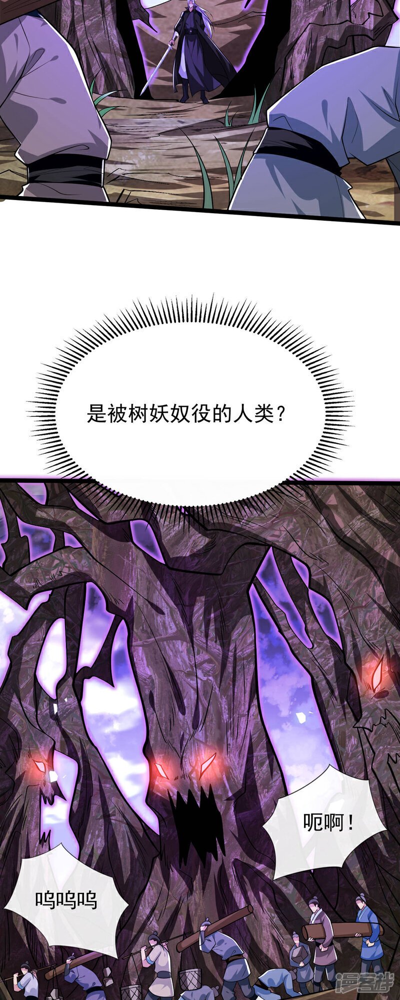 第155话 就拿他先开刀！17
