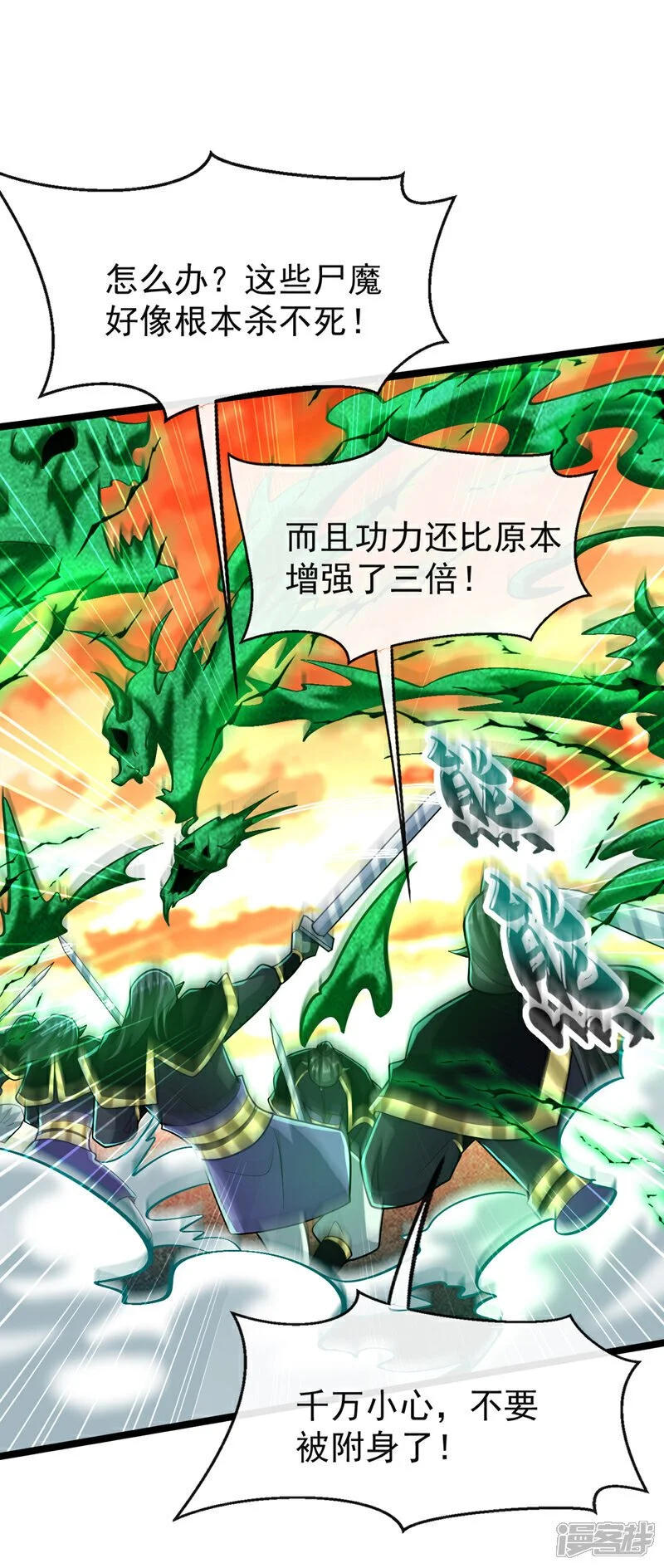 第170话 根本杀不死它们！27