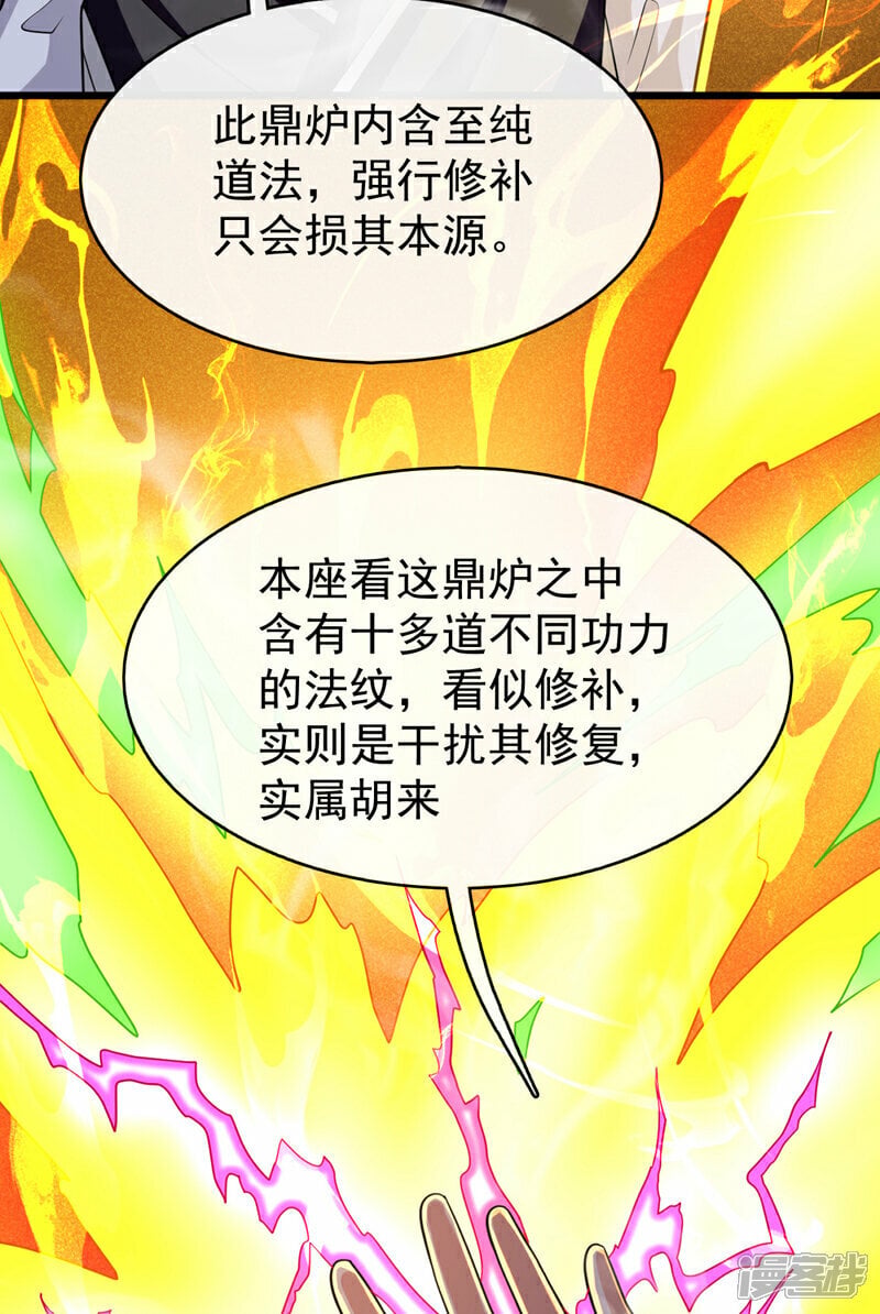 第98话 这都是一场误会！38