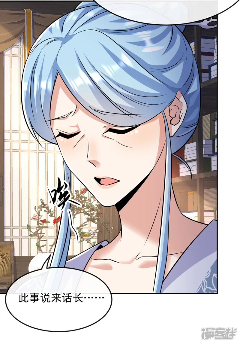 第45话 古玄尘他打进来了！20