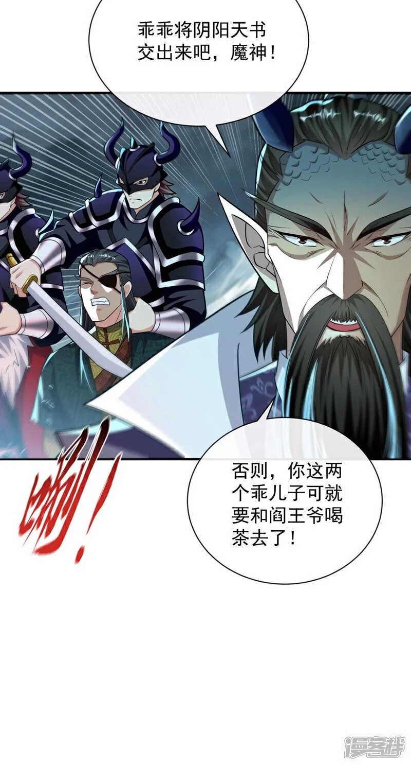 第207话 取你们性命之人！7