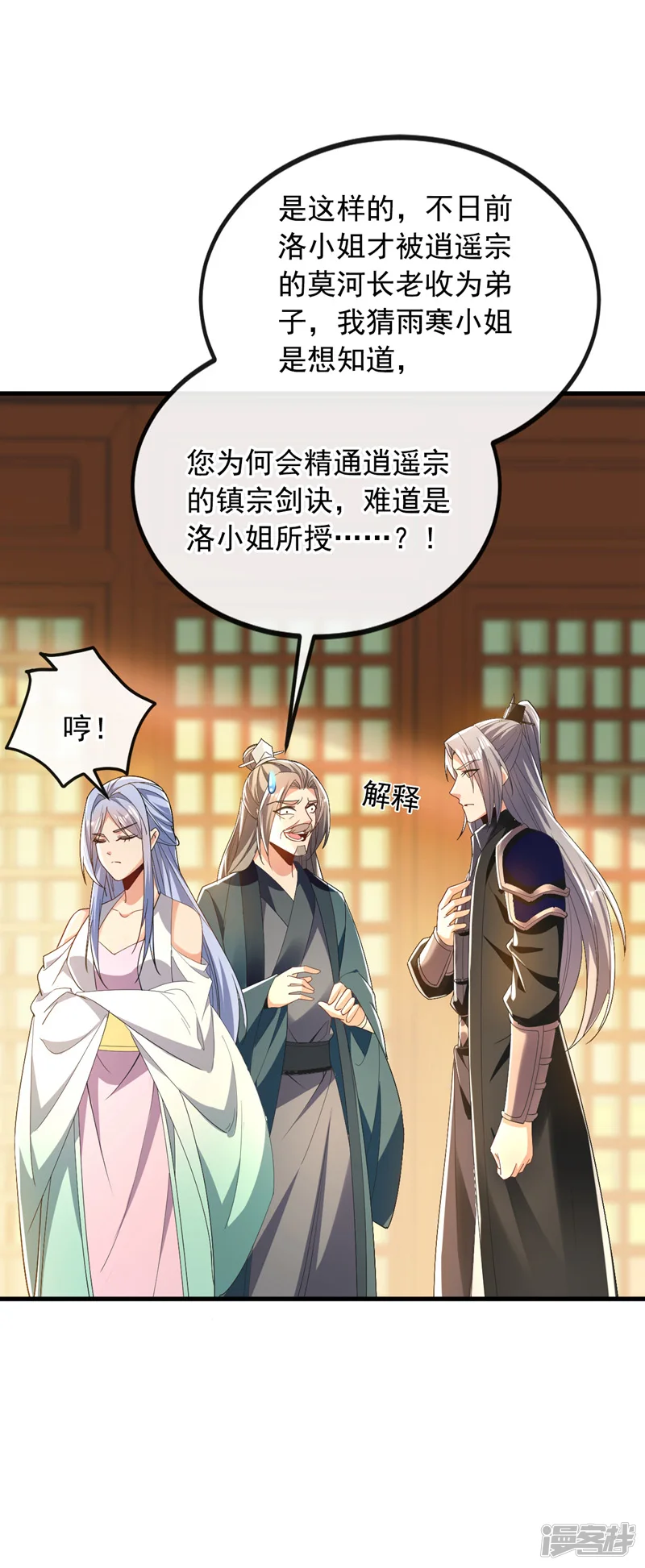 第11话 这份大礼，请笑纳！1