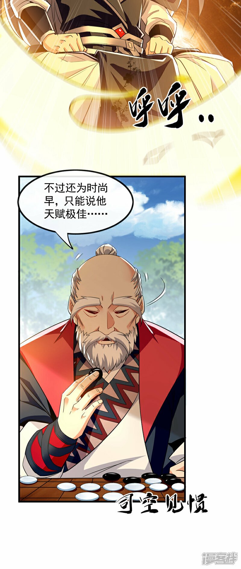 第101话 赌命之行21