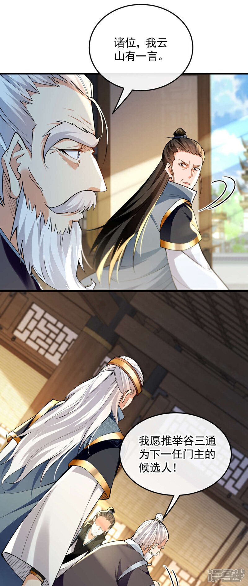 第142话 开始掌控圣域！4