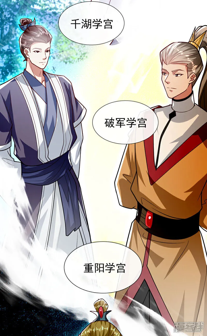 第268话 有何机缘？7