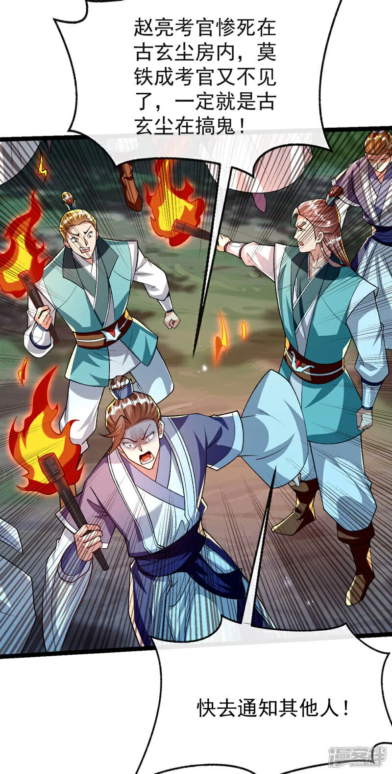 第286话 有人在呼救？11