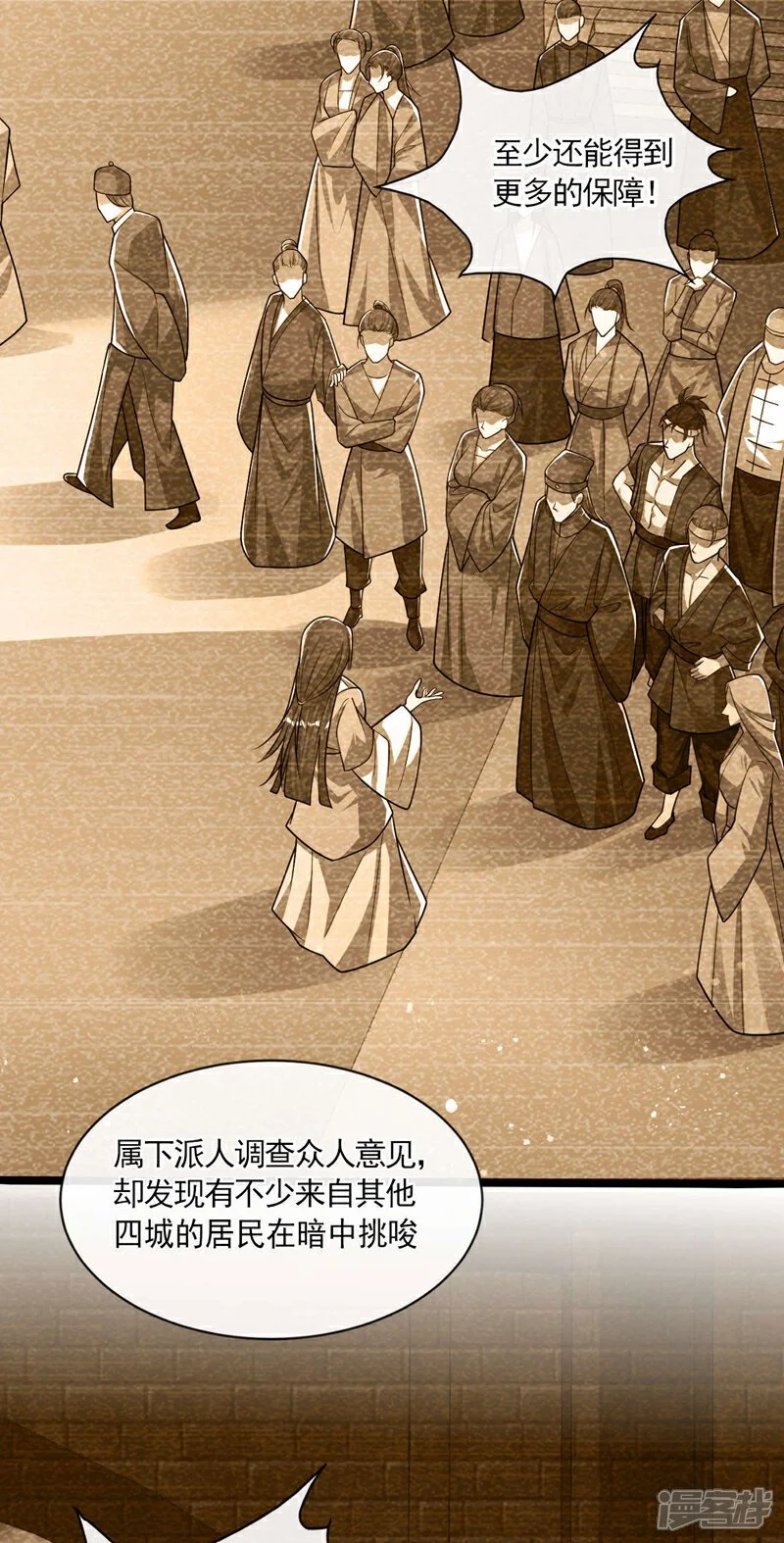 第215话 各位还有何指教？32
