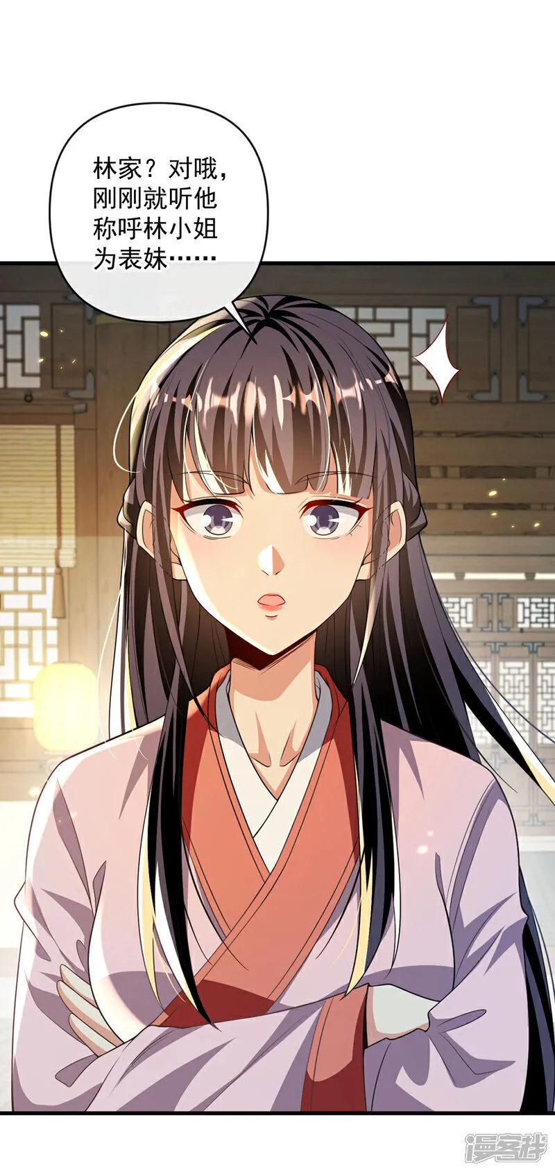 第246话 以琴曲伤人？！12