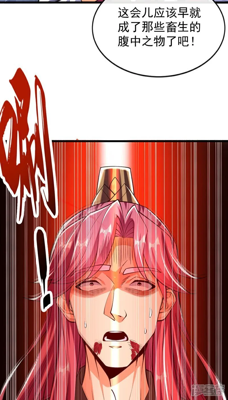第314话 处置本座，你配么34