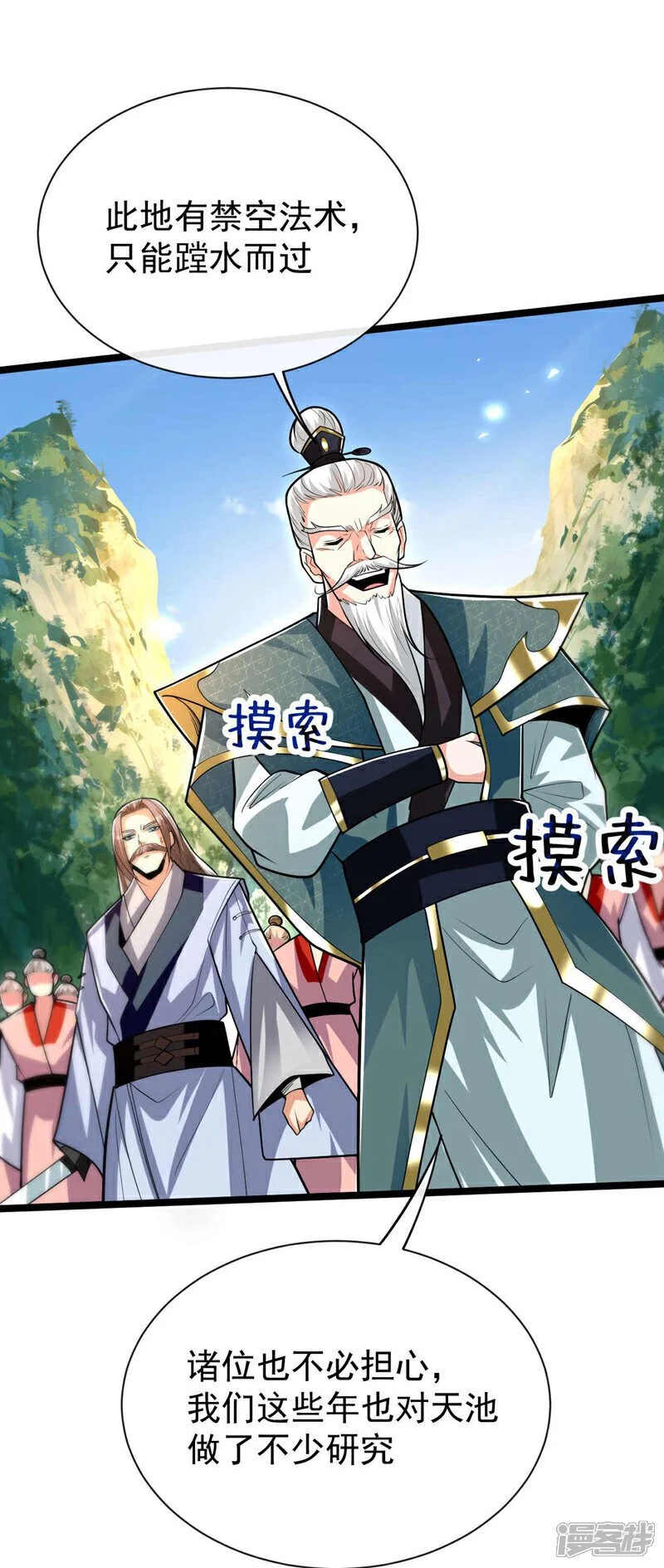 第187话 你们从未探查过？20