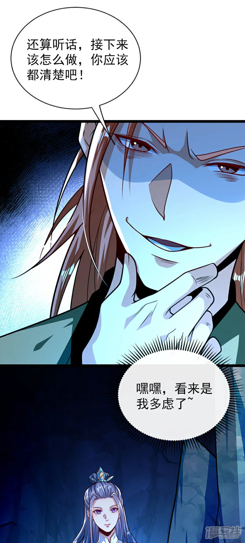 第306话 居然不受控制？！29