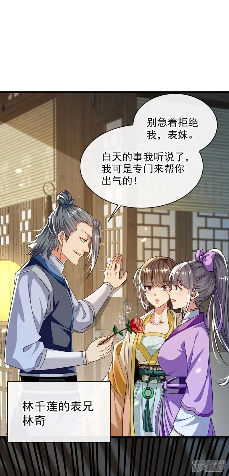 第245话 犯不着本座出手6