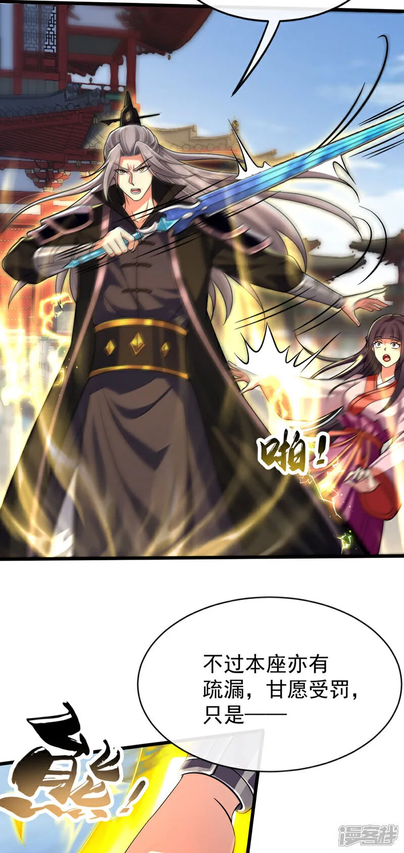 第242话 莫再纠缠不休！36