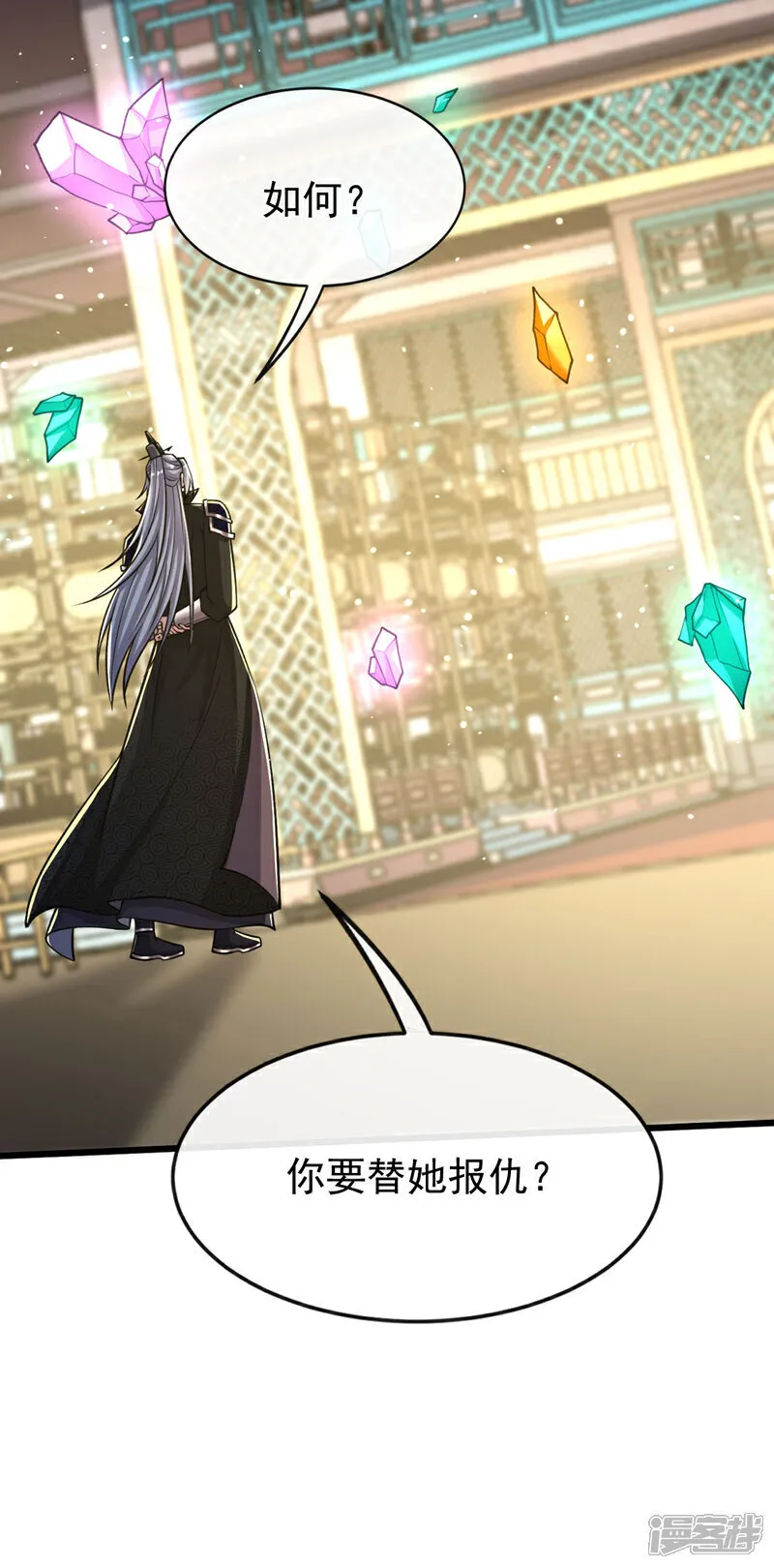 第271话 你要替她报仇？11
