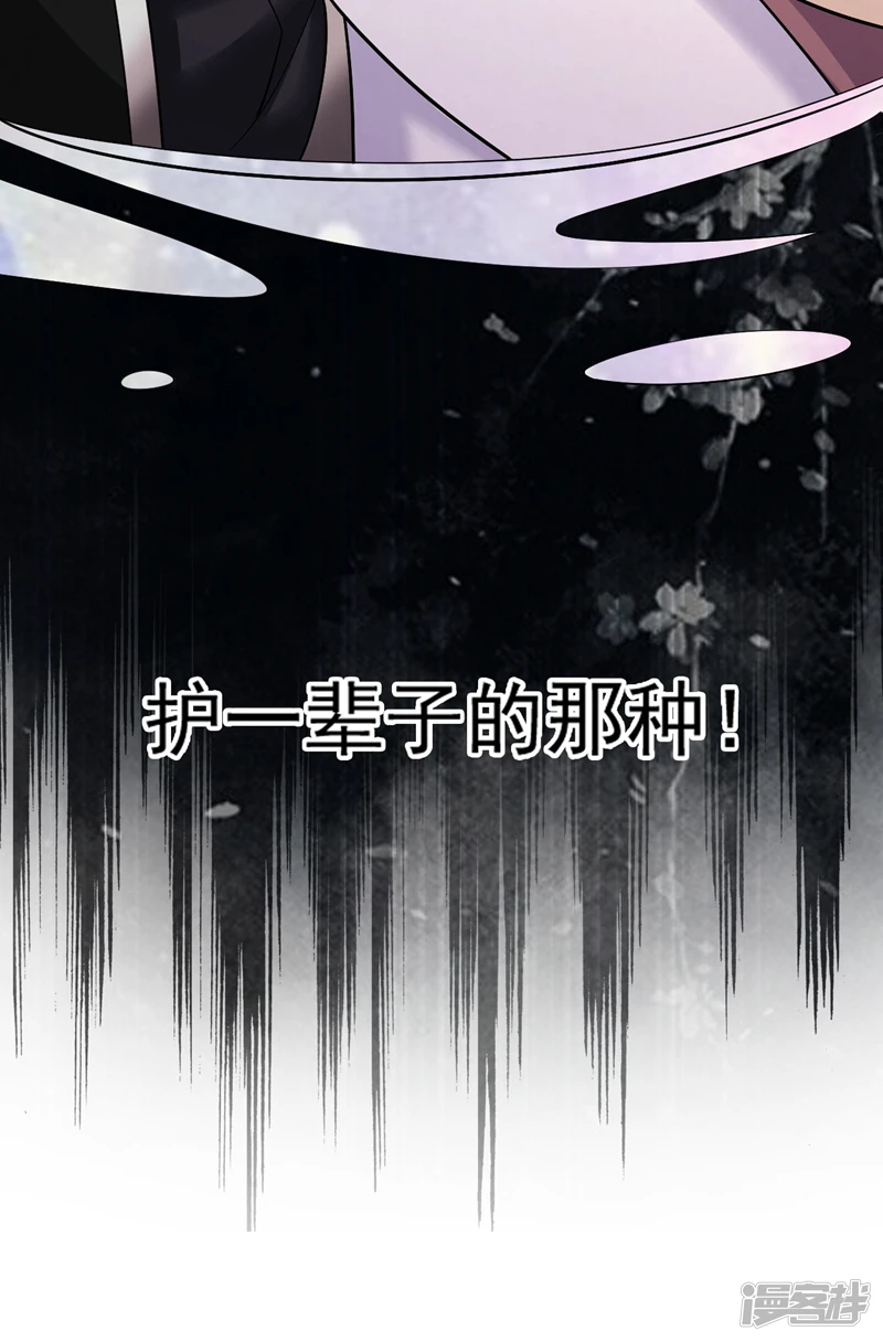 第37话 徒债，只能师还了6