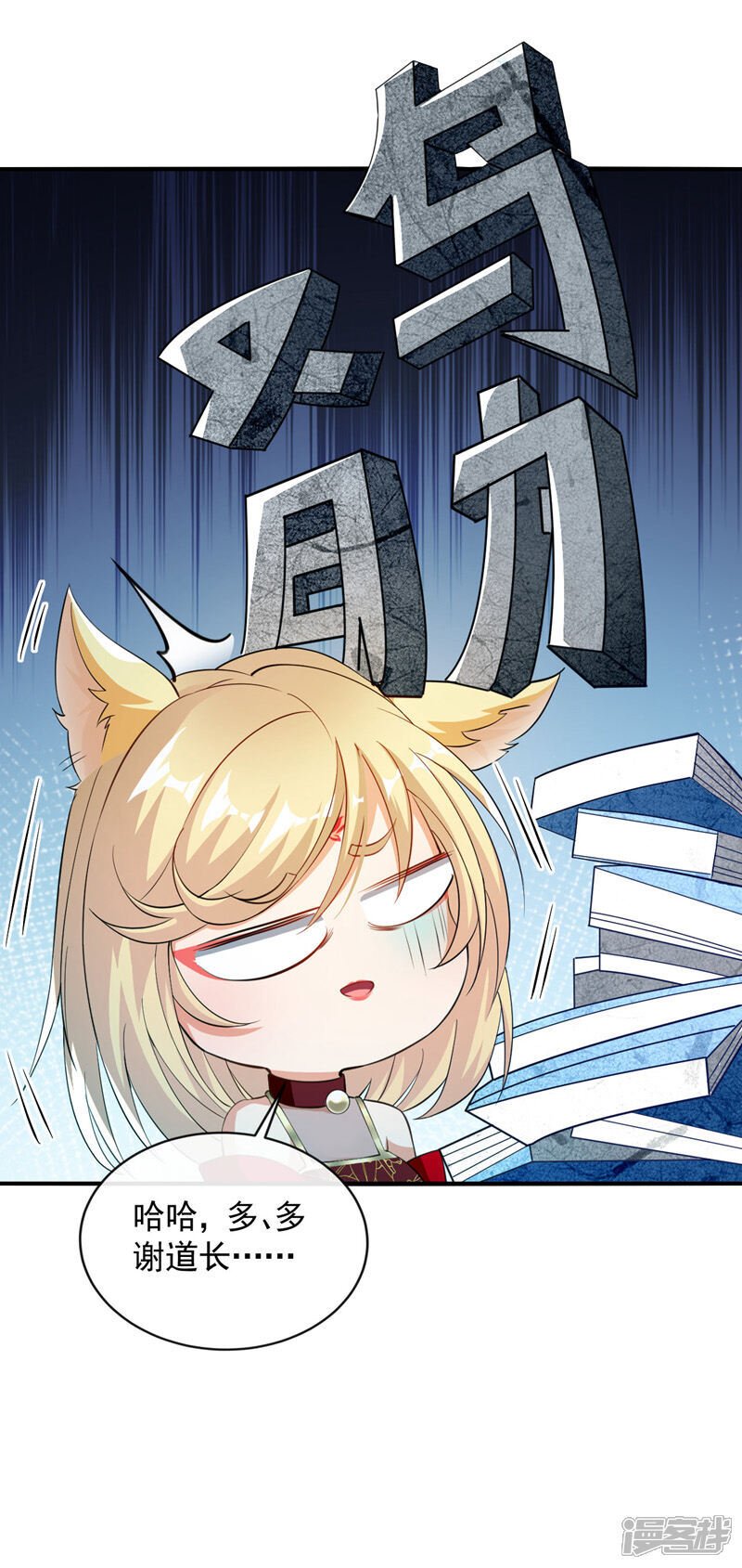 第165话 有点不对劲！5