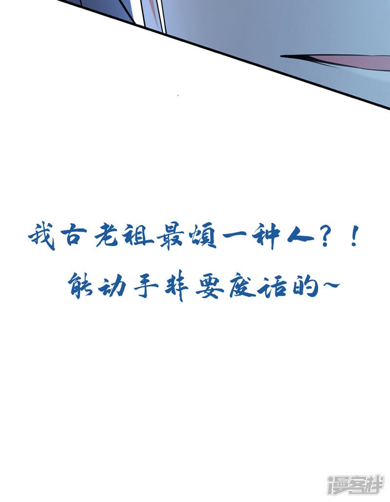 第89话 所有的真相！43