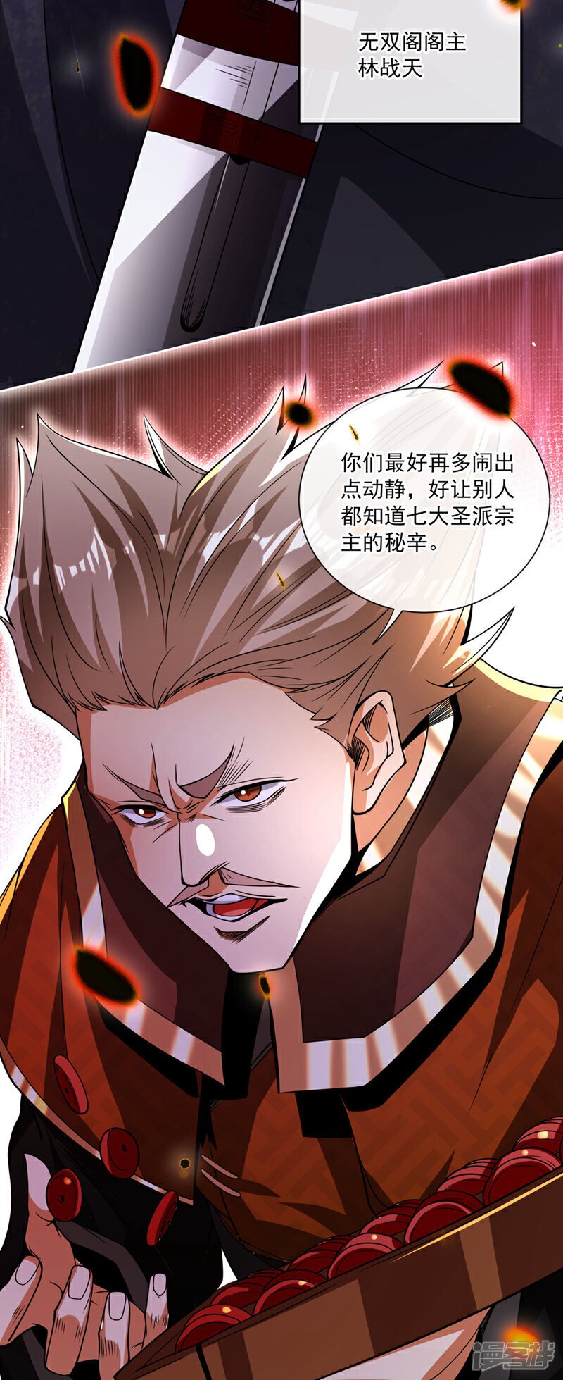 第127话 老鼠出现了！40