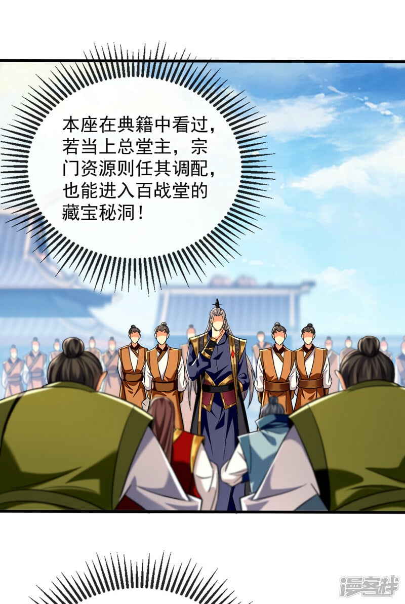 第78话 天阵宗？进贡？1